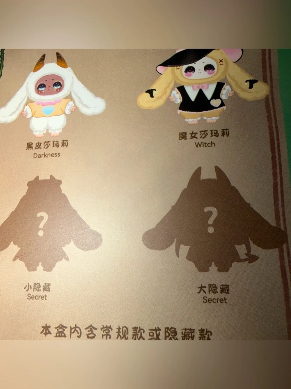 Baby Three Samael Magic Wardrobe Soft Toy Series Art Toy Figure BLIND BOX